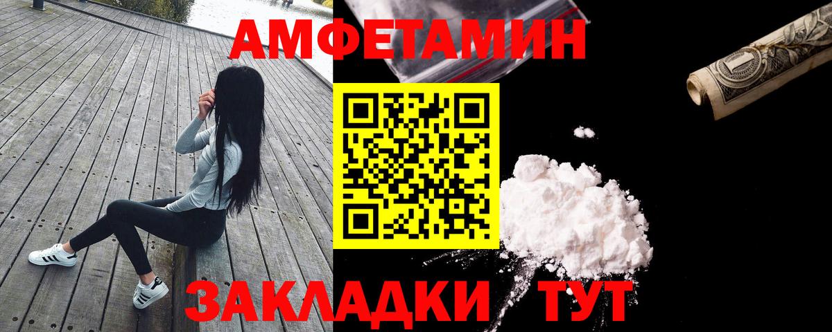 АМФЕТАМИН  Вход с VPN  АМФЕТАМИН  Камышлов  Амфетамин Premium 