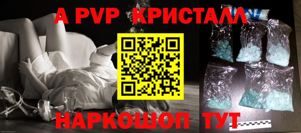 А ПВП СК КРИС Камышлов