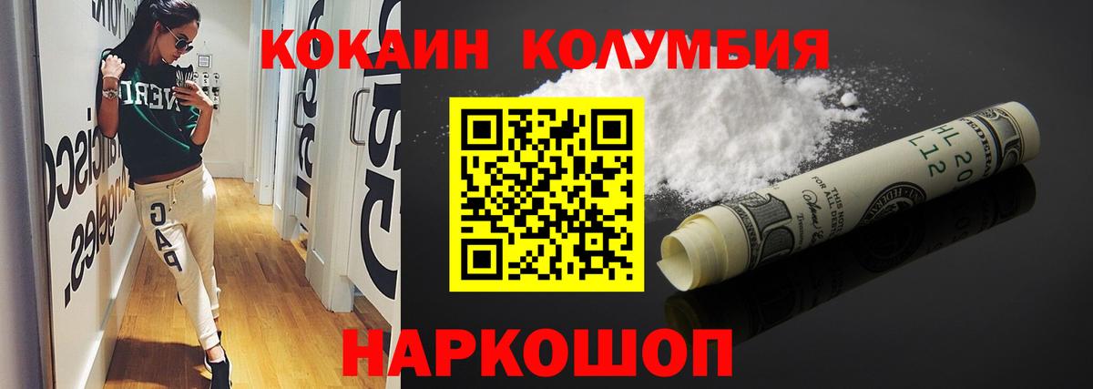 Кокаин FishScale Камышлов
