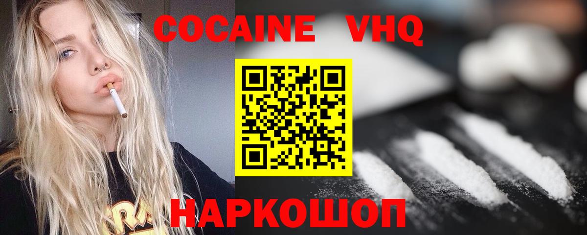 COCAIN FishScale  COCAIN  Камышлов  COCAIN Перу  Вход с VPN 