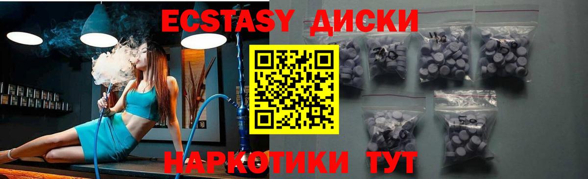 Ecstasy VHQ Камышлов