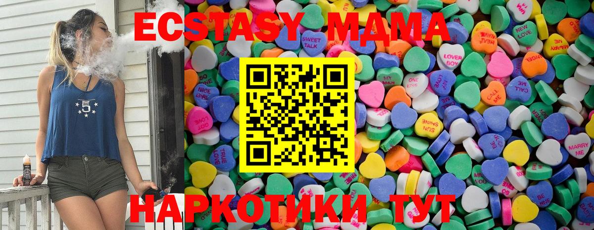 ЭКСТАЗИ mix  Вход с VPN  ЭКСТАЗИ TESLA  Экстази  Камышлов 