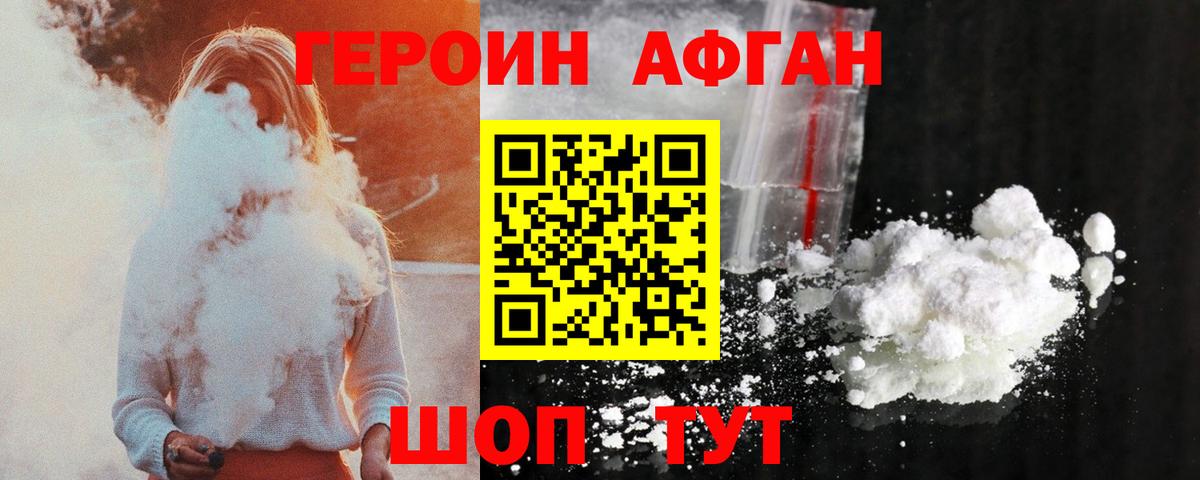 ГЕРОИН гречка  Вход с VPN  Героин  Камышлов 