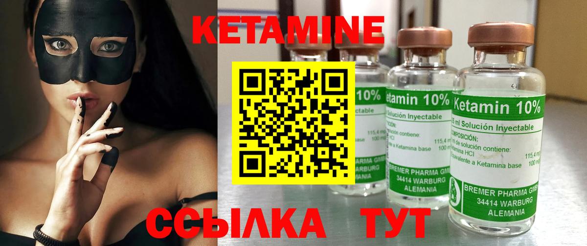 Камышлов  КЕТАМИН VHQ  дарк нет формула  Вход с VPN  КЕТАМИН ketamine 