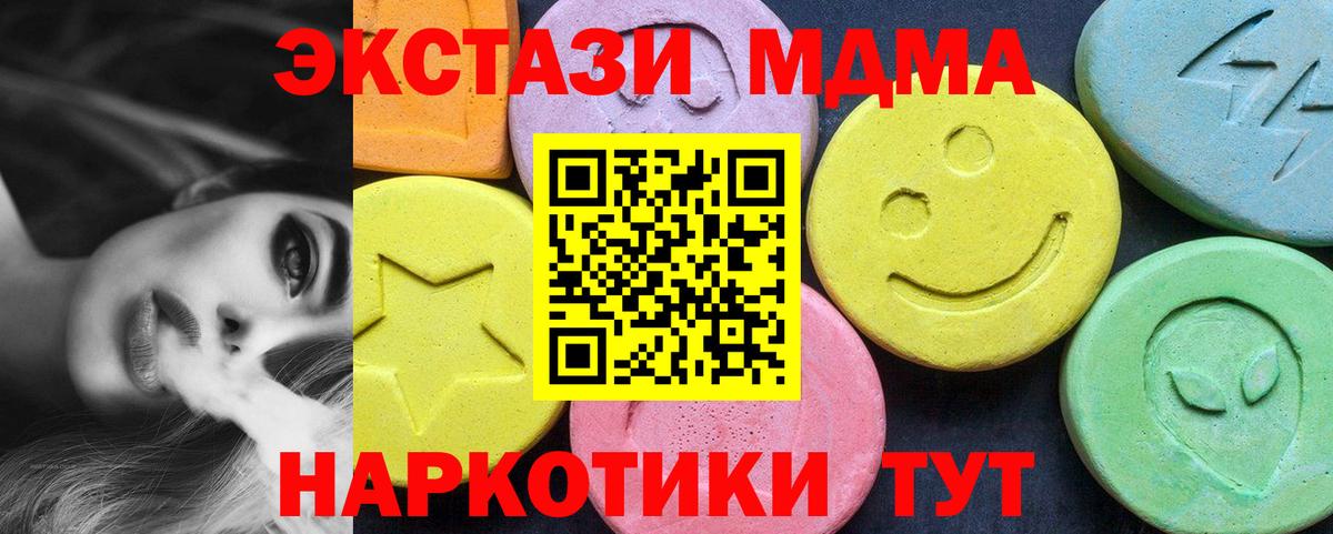 MDMA  Вход с VPN  Камышлов  МДМА VHQ  MDMA кристаллы 