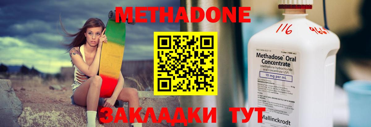 МЕТАДОН кристалл Камышлов