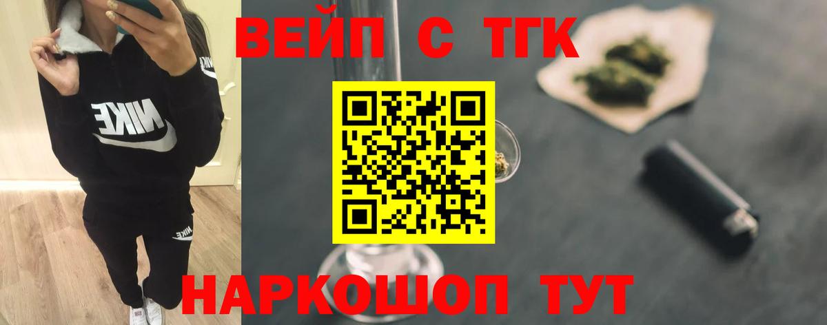 Дистиллят ТГК жижа Камышлов